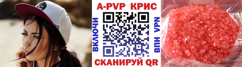 APVP Crystall  Купить закладки  Курчатов 