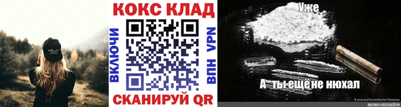 Купить закладки Курчатов Cocaine Перу