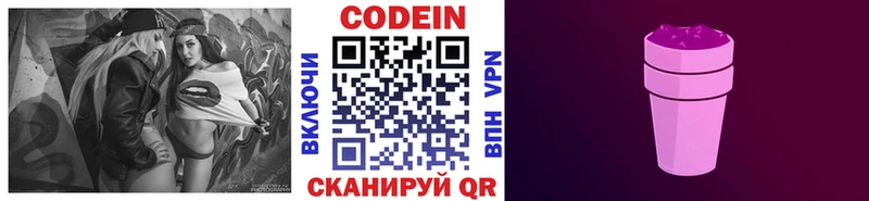 Кодеиновый сироп Lean напиток Lean (лин)  Купить закладки  Курчатов 