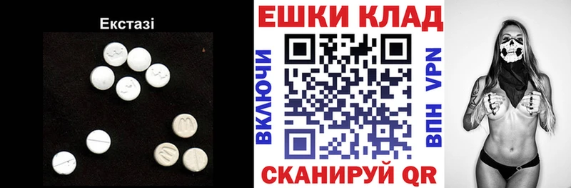 Ecstasy DUBAI  Купить где  Курчатов 