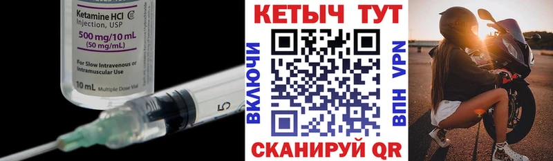 Кетамин VHQ  Купить закладки  Курчатов 