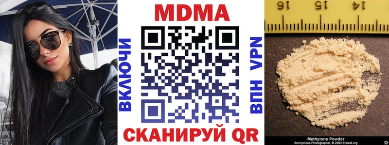 Купить  Курчатов  MDMA crystal 
