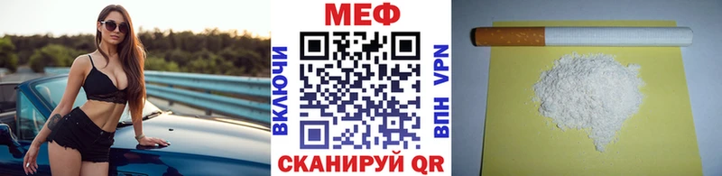 МЯУ-МЯУ кристаллы  Купить закладки  Курчатов 