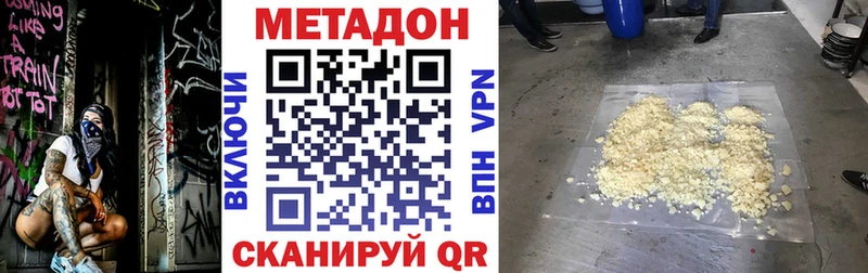 Метадон мёд  Купить где  Курчатов 