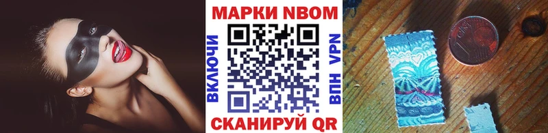 Марки 25I-NBOMe 1,8мг  Купить  Курчатов 