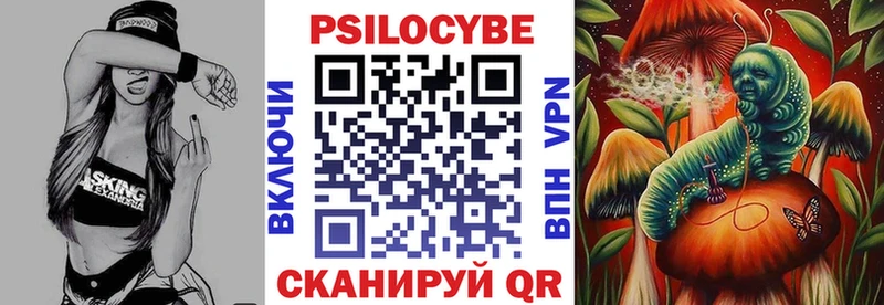 Галлюциногенные грибы ЛСД  Купить  Курчатов 